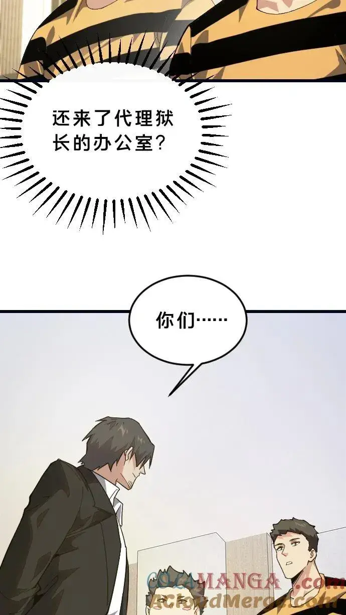 《我在精神病院学斩神》第194话 入狱图25