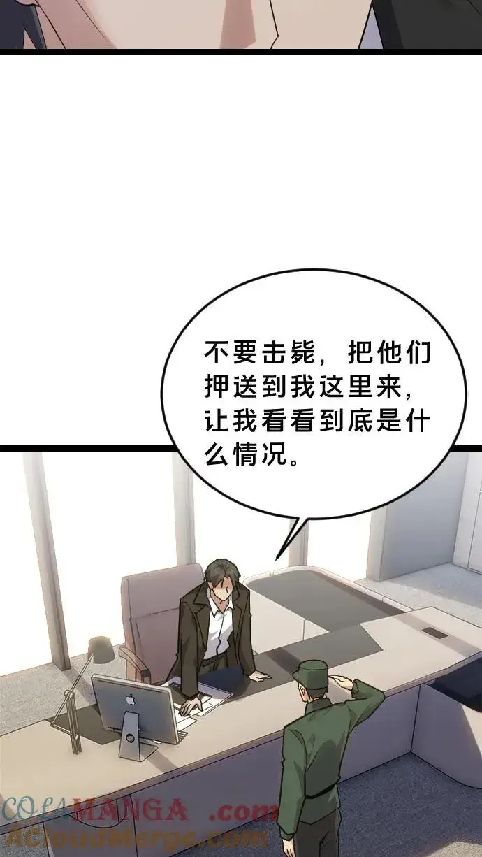 《我在精神病院学斩神》第194话 入狱图5