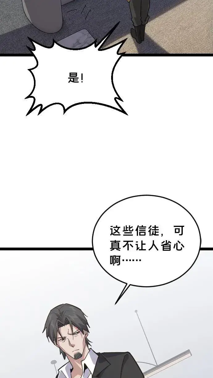 《我在精神病院学斩神》第194话 入狱图6