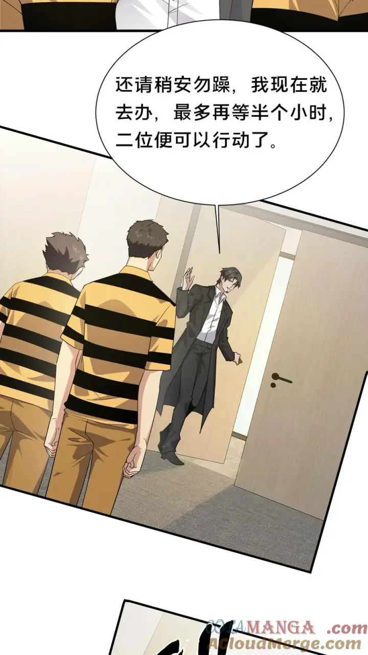 《我在精神病院学斩神》第195话 你们怎么这么不小心啊图11