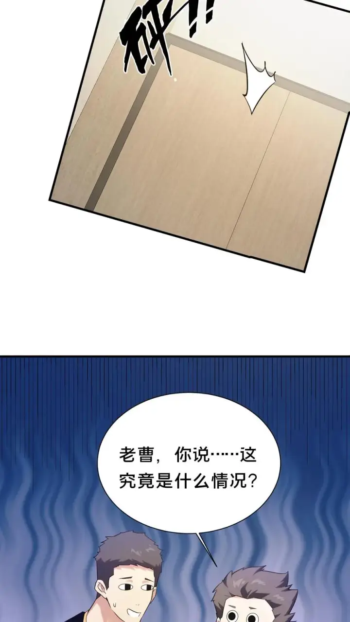 《我在精神病院学斩神》第195话 你们怎么这么不小心啊图12