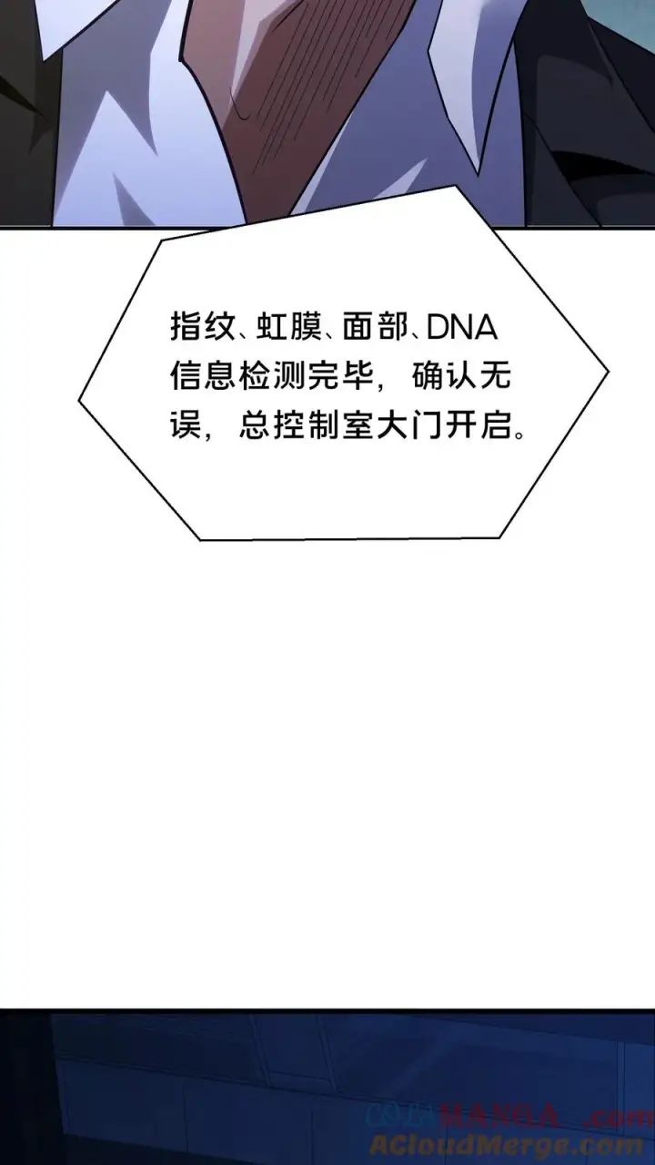 《我在精神病院学斩神》第195话 你们怎么这么不小心啊图23