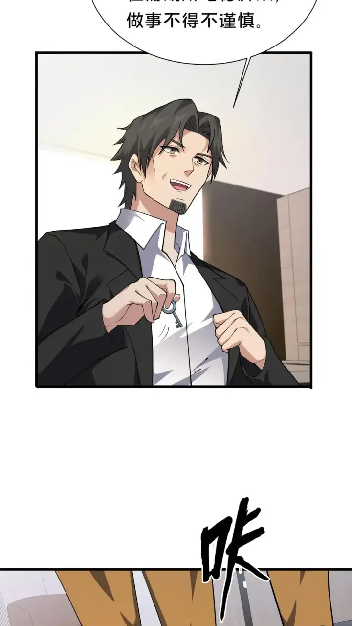 《我在精神病院学斩神》第195话 你们怎么这么不小心啊图6