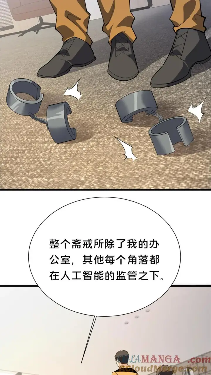 《我在精神病院学斩神》第195话 你们怎么这么不小心啊图7