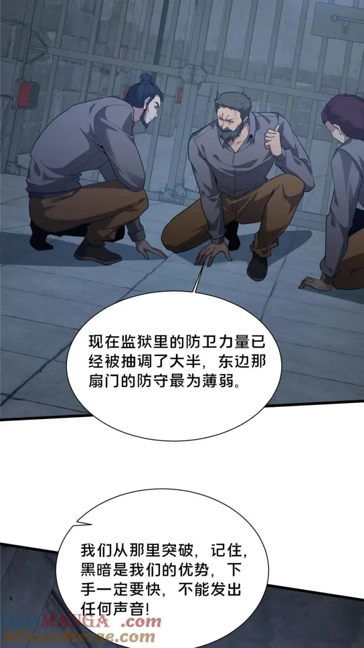 《我在精神病院学斩神》第196话 黑暗牢房图11