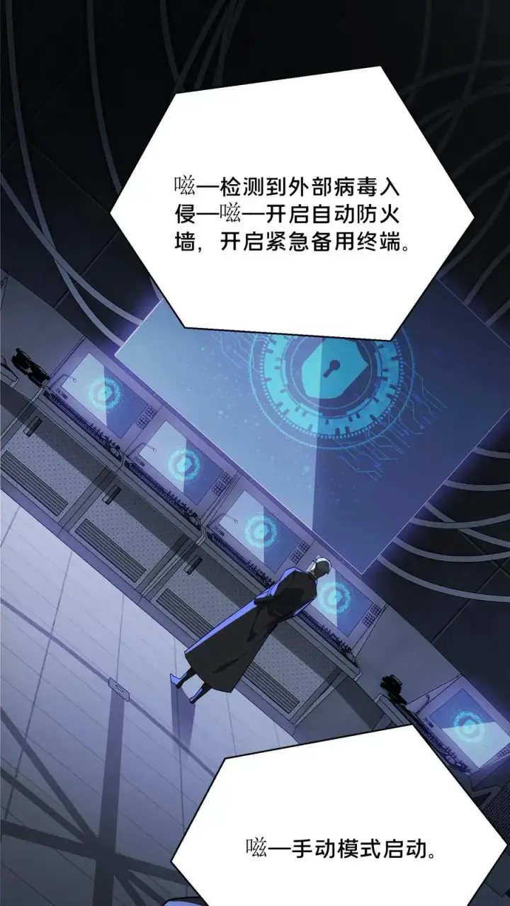 《我在精神病院学斩神》第196话 黑暗牢房图2