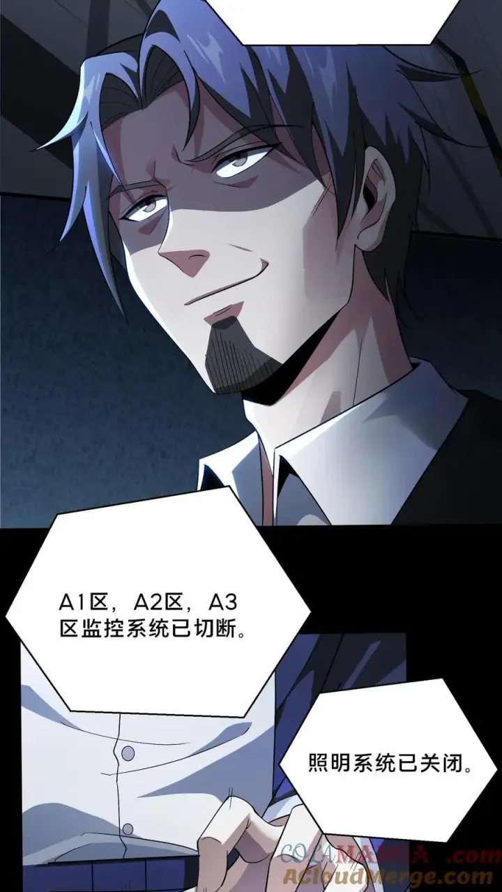 《我在精神病院学斩神》第196话 黑暗牢房图3