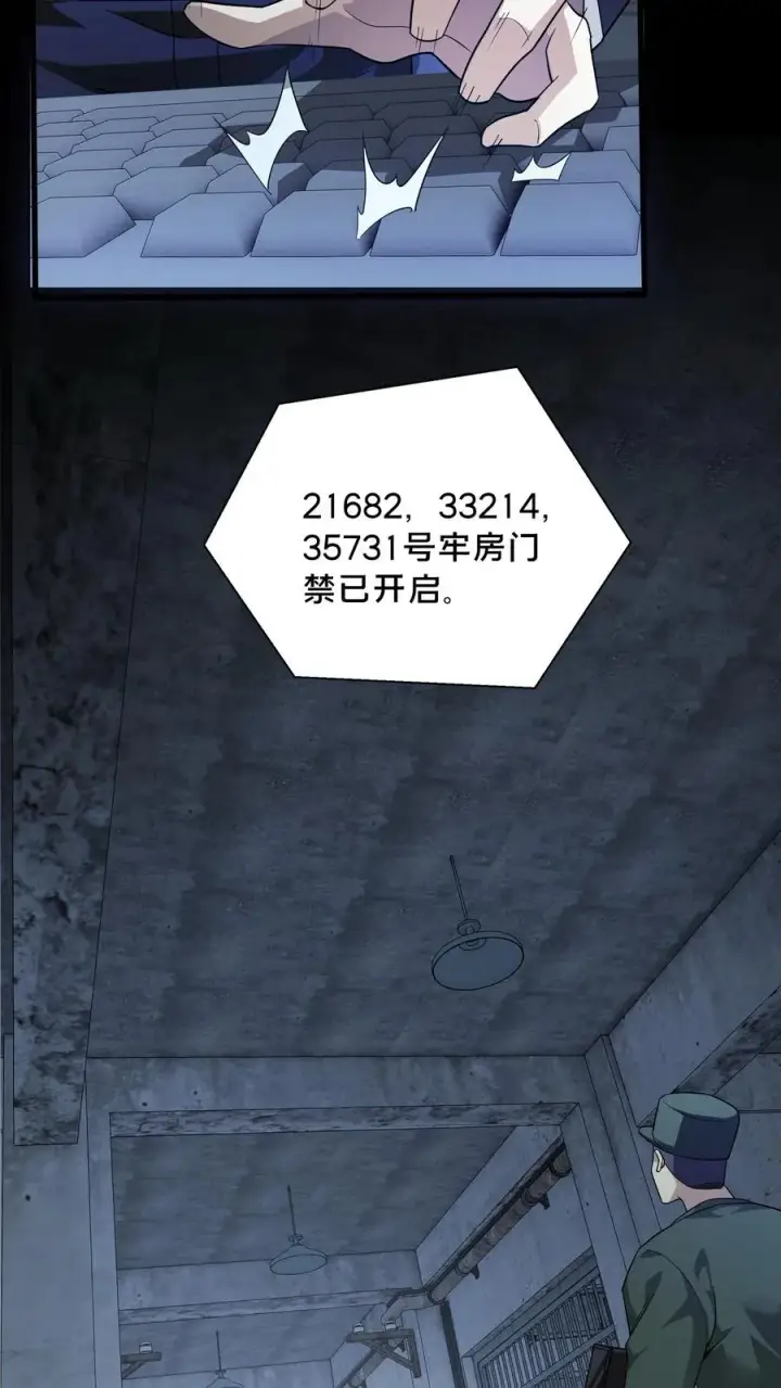 《我在精神病院学斩神》第196话 黑暗牢房图4