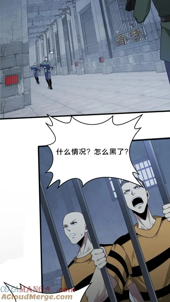 《我在精神病院学斩神》第196话 黑暗牢房图5
