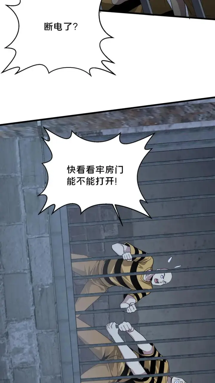 《我在精神病院学斩神》第196话 黑暗牢房图6