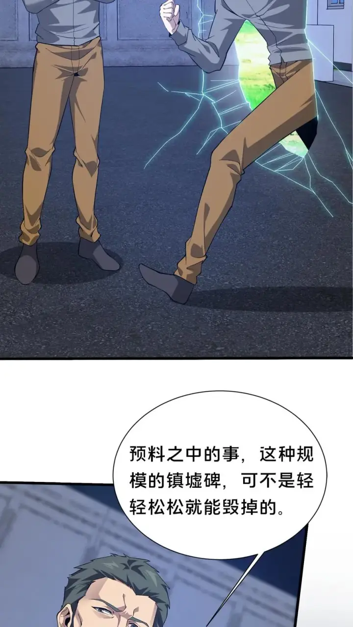 《我在精神病院学斩神》第198话 暴动图12