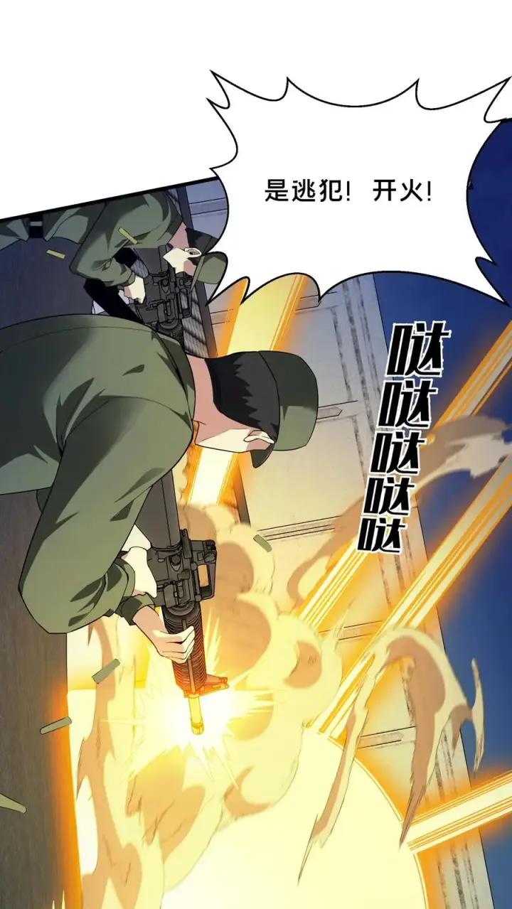 《我在精神病院学斩神》第198话 暴动图18