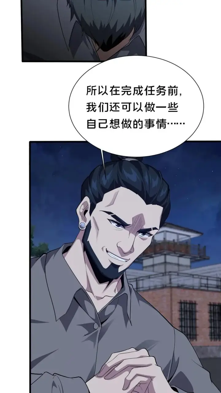 《我在精神病院学斩神》第198话 暴动图28