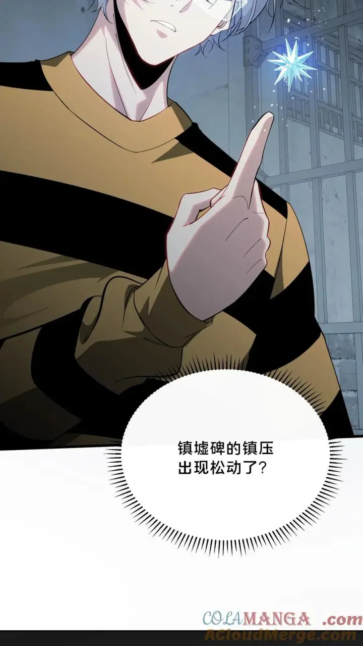 《我在精神病院学斩神》第198话 暴动图3