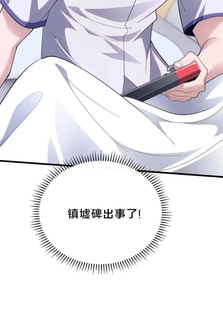 《我在精神病院学斩神》第198话 暴动图32