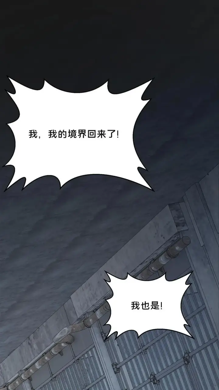 《我在精神病院学斩神》第198话 暴动图4