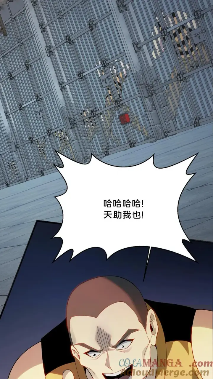 《我在精神病院学斩神》第198话 暴动图5
