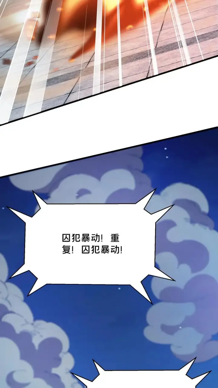 《我在精神病院学斩神》第198话 暴动图8