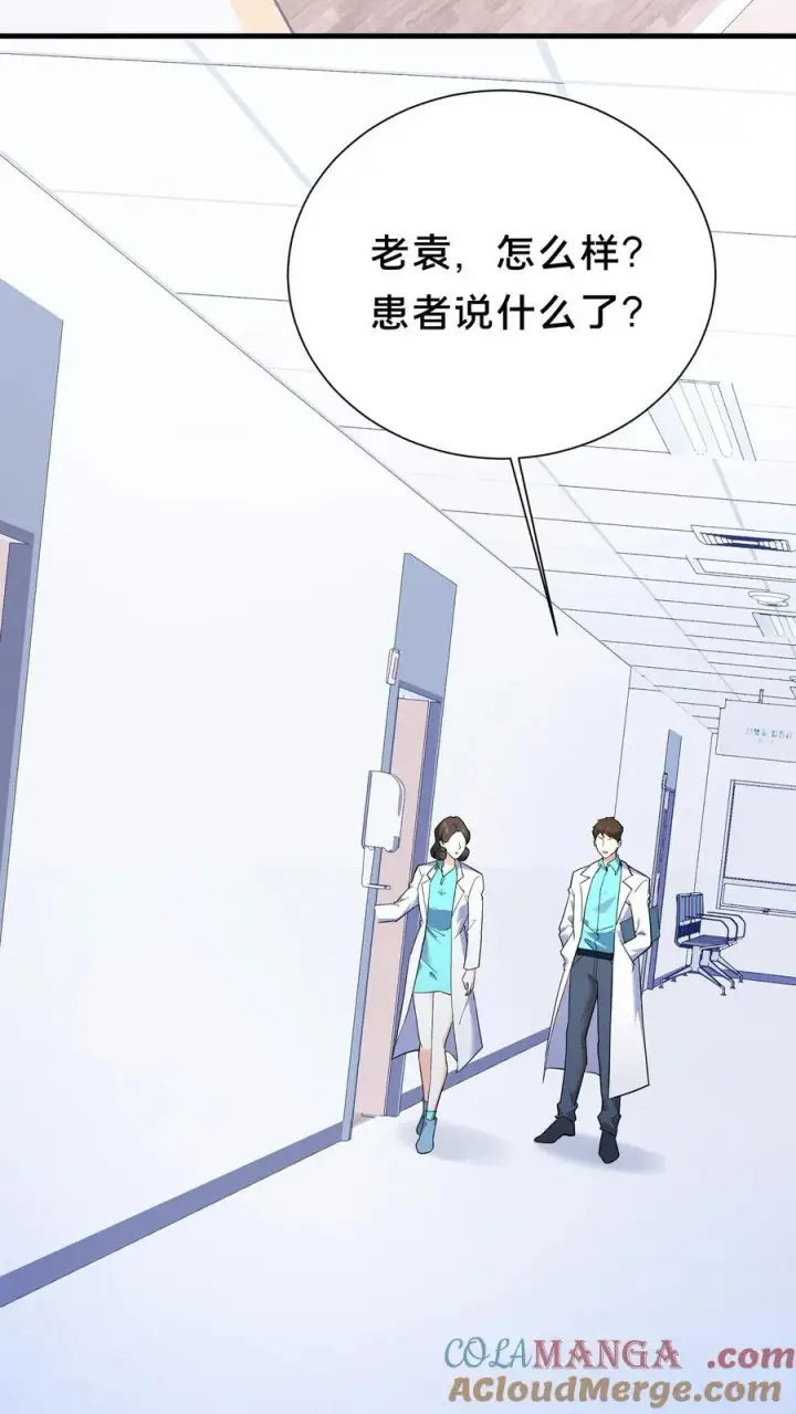 《我在精神病院学斩神》第199话 越狱图13