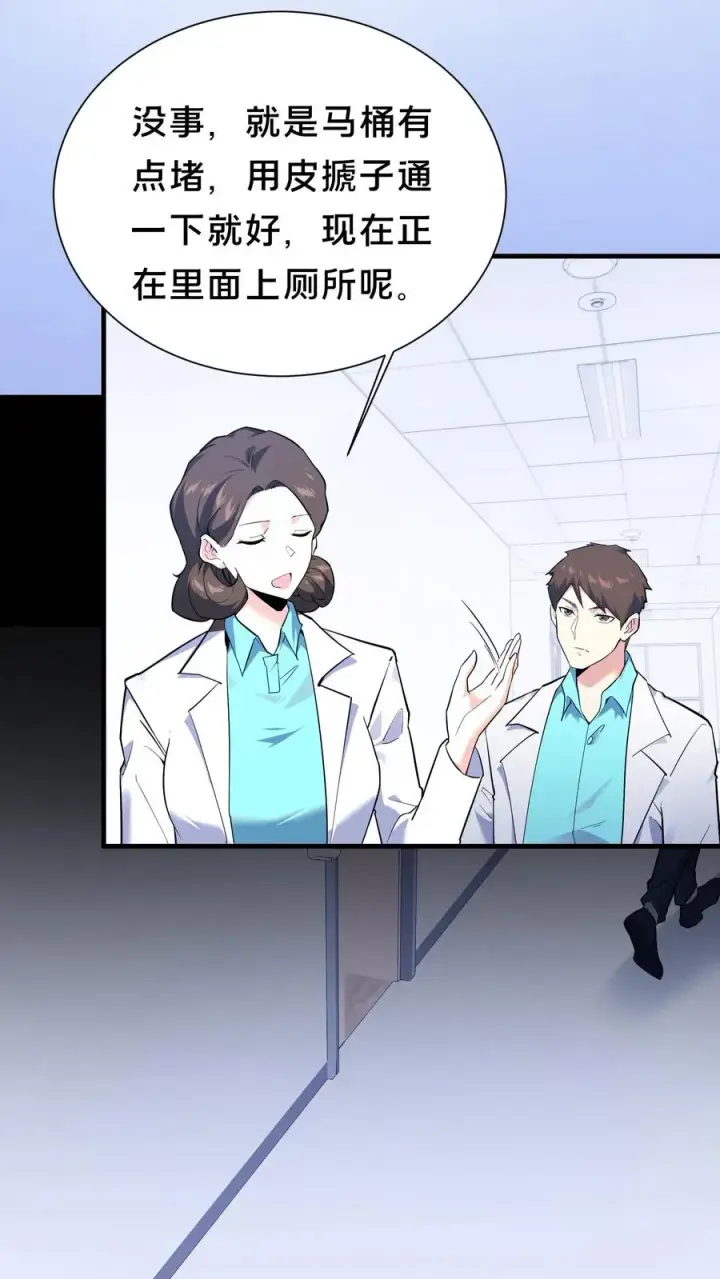 《我在精神病院学斩神》第199话 越狱图14