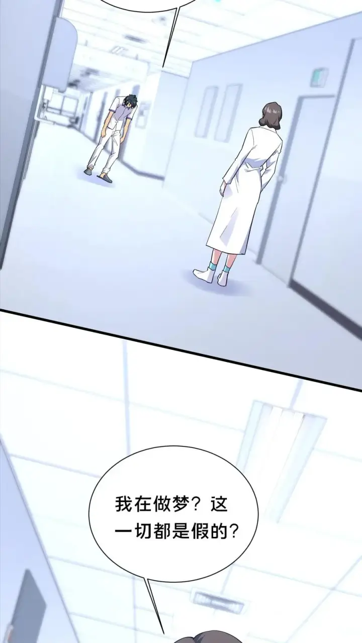 《我在精神病院学斩神》第199话 越狱图20