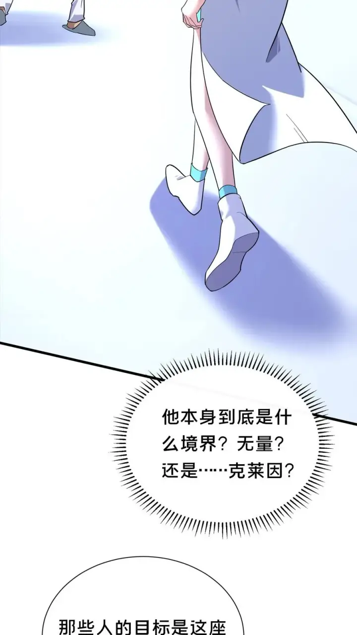 《我在精神病院学斩神》第199话 越狱图24