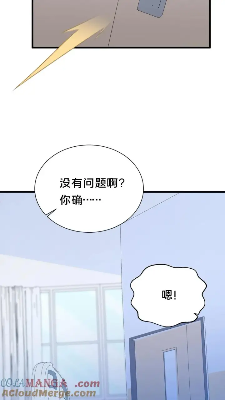 《我在精神病院学斩神》第199话 越狱图9