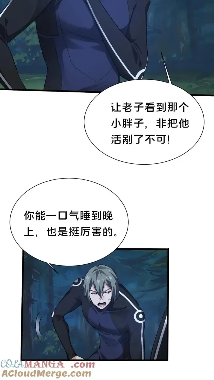 《我在精神病院学斩神》第200话 新暗语图11