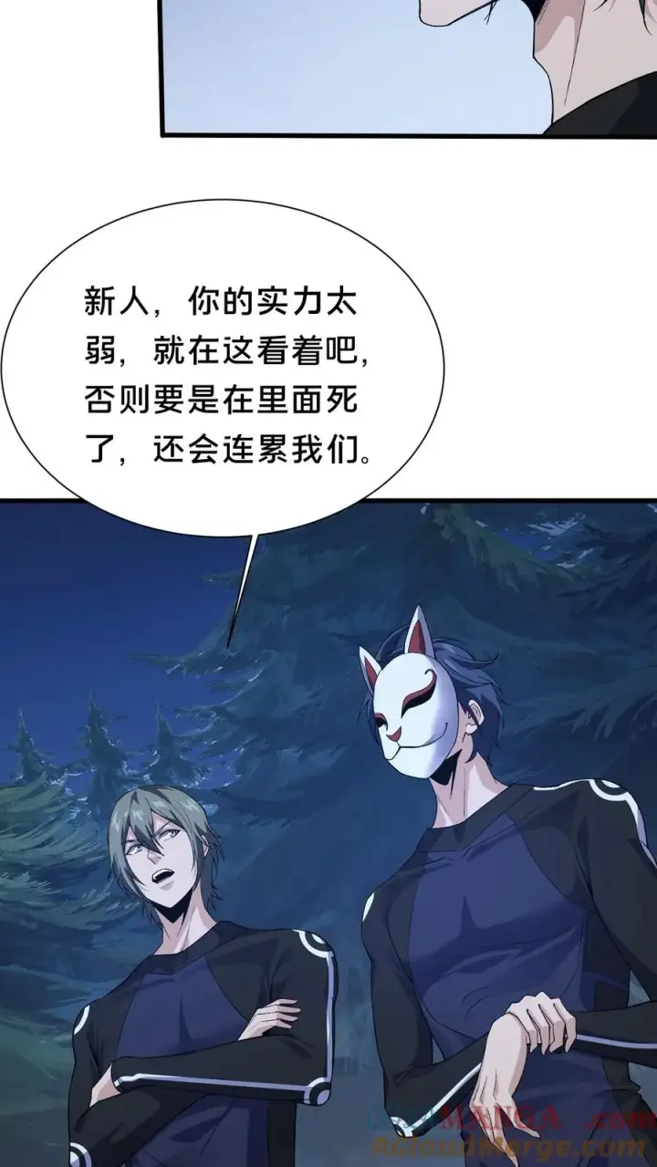 《我在精神病院学斩神》第200话 新暗语图15