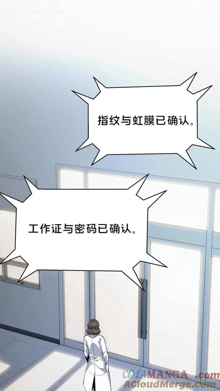 《我在精神病院学斩神》第200话 新暗语图25