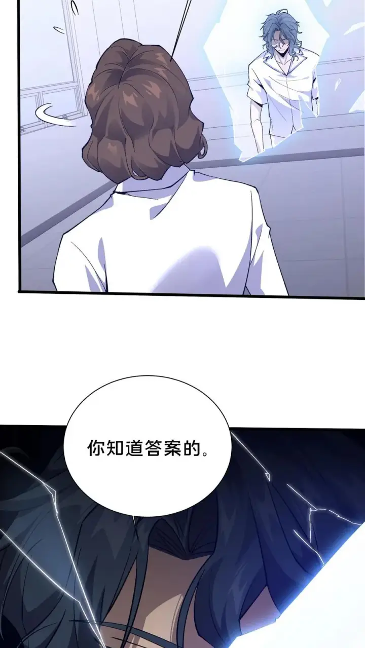 《我在精神病院学斩神》第200话 新暗语图28