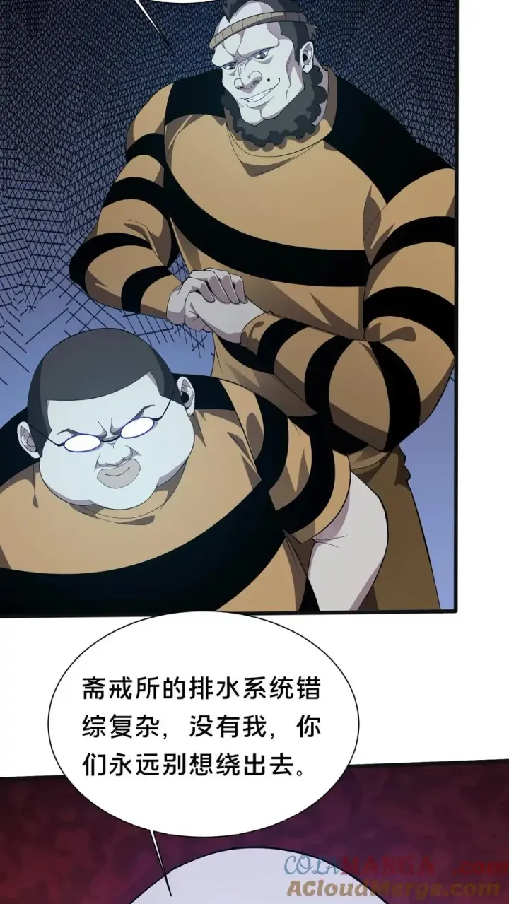 《我在精神病院学斩神》第201话 找死图13