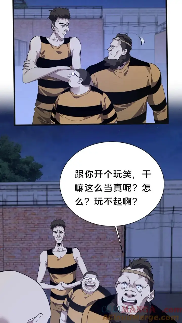 《我在精神病院学斩神》第201话 找死图15