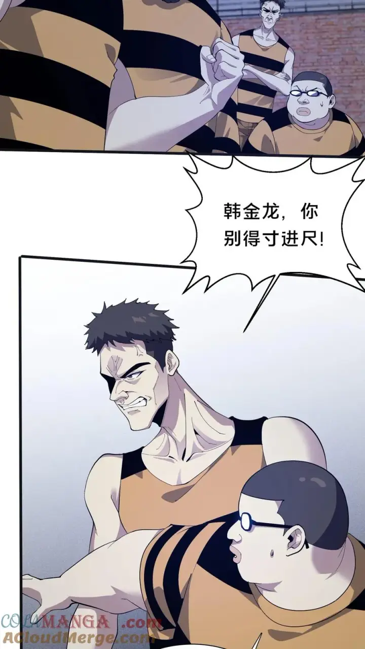 《我在精神病院学斩神》第201话 找死图25