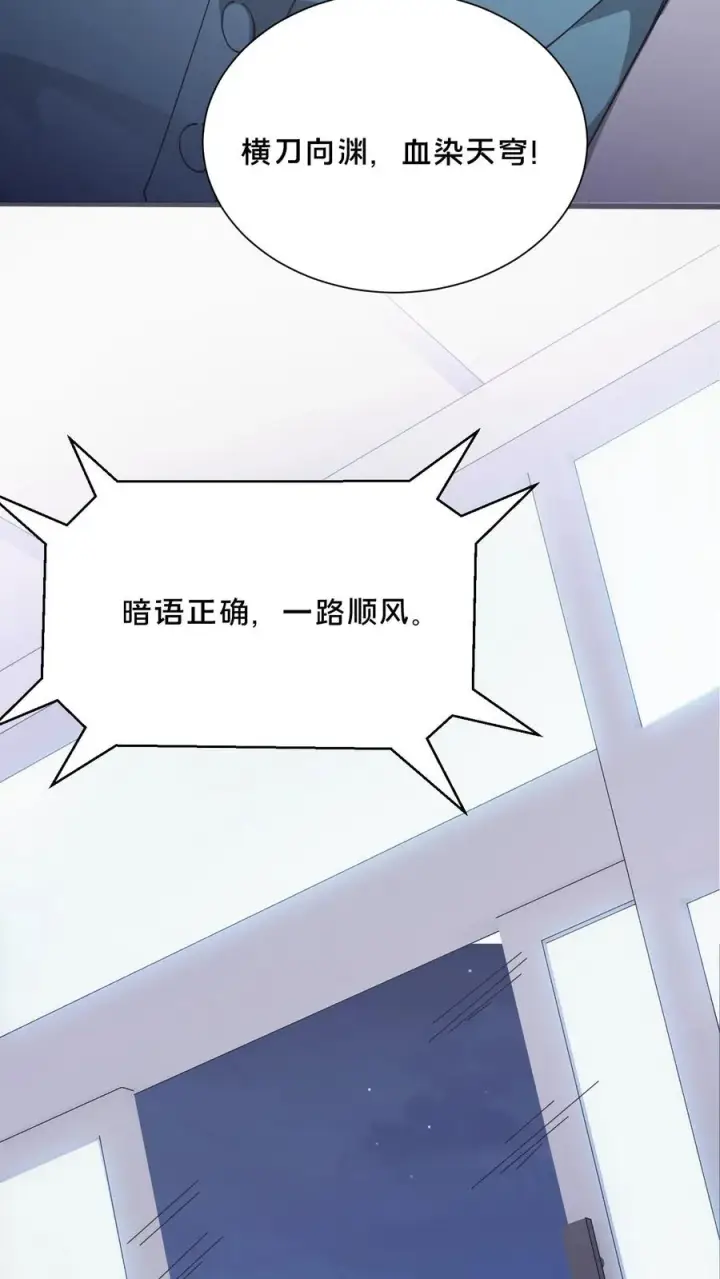 《我在精神病院学斩神》第201话 找死图6