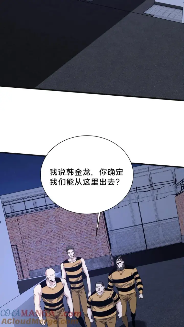 《我在精神病院学斩神》第201话 找死图9