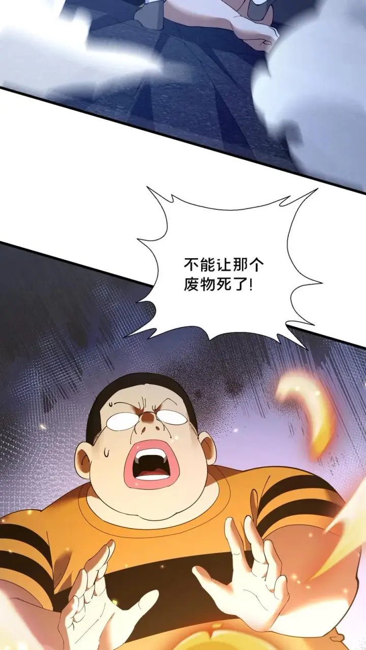 《我在精神病院学斩神》第202话 一挑四图24
