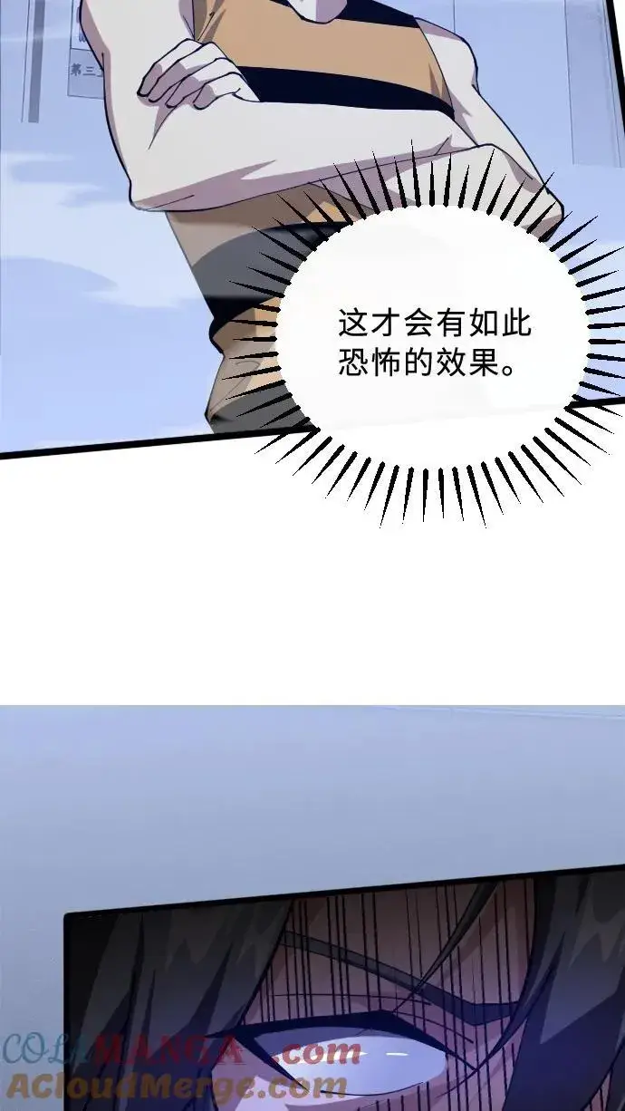 《我在精神病院学斩神》第203话 完胜图10