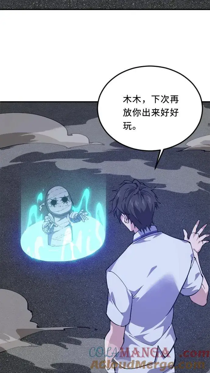 《我在精神病院学斩神》第203话 完胜图37