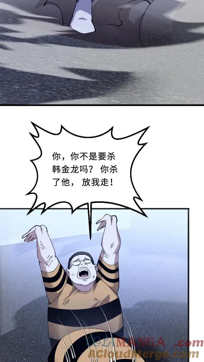 《我在精神病院学斩神》第203话 完胜图43