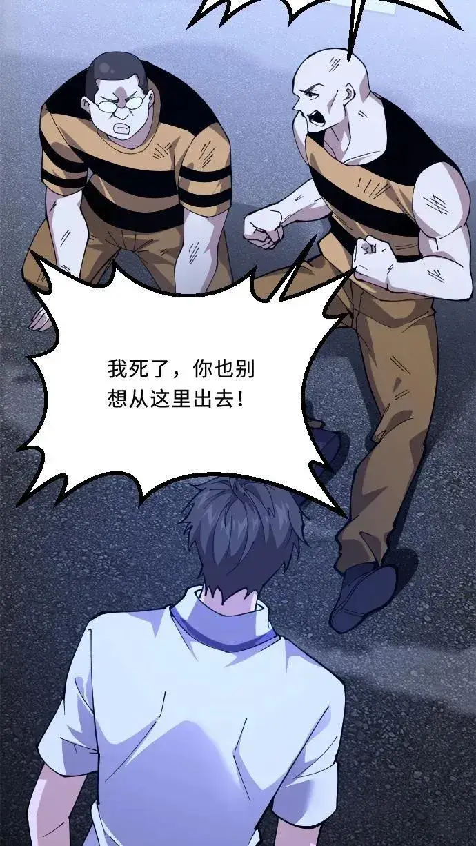 《我在精神病院学斩神》第203话 完胜图45