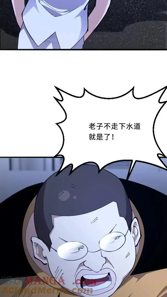 《我在精神病院学斩神》第203话 完胜图46