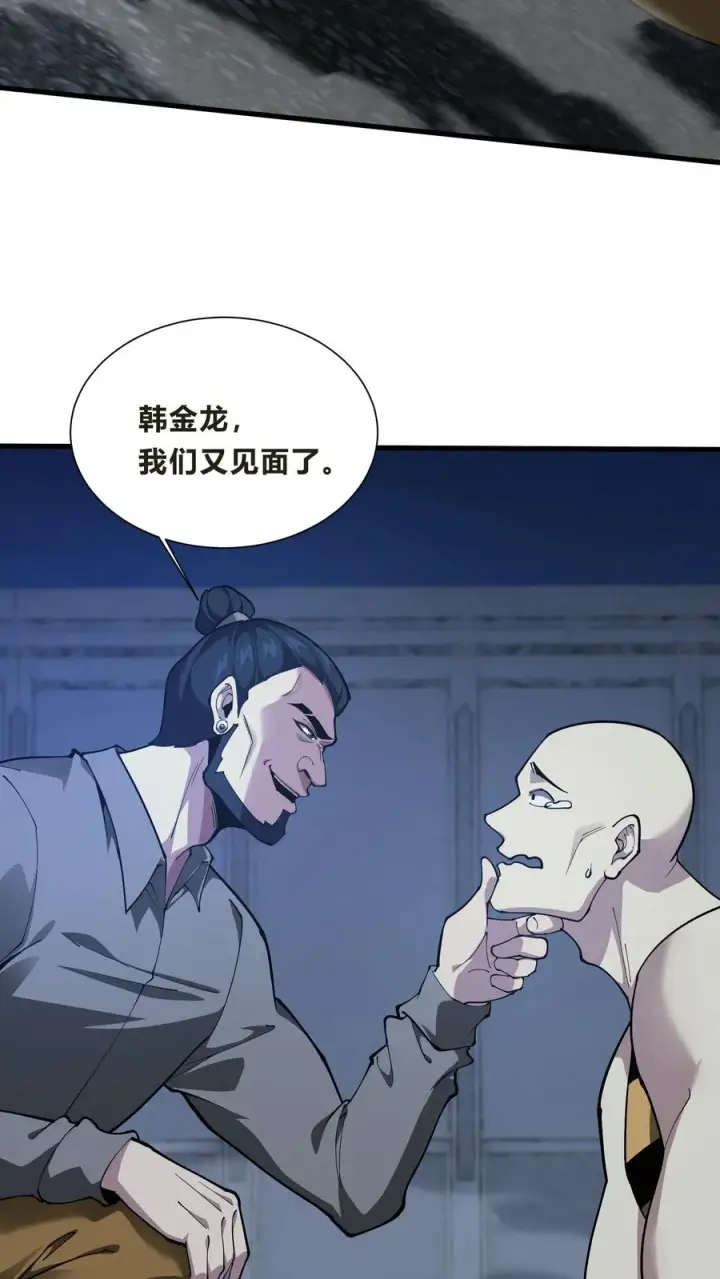 《我在精神病院学斩神》第204话 再入梦境图12