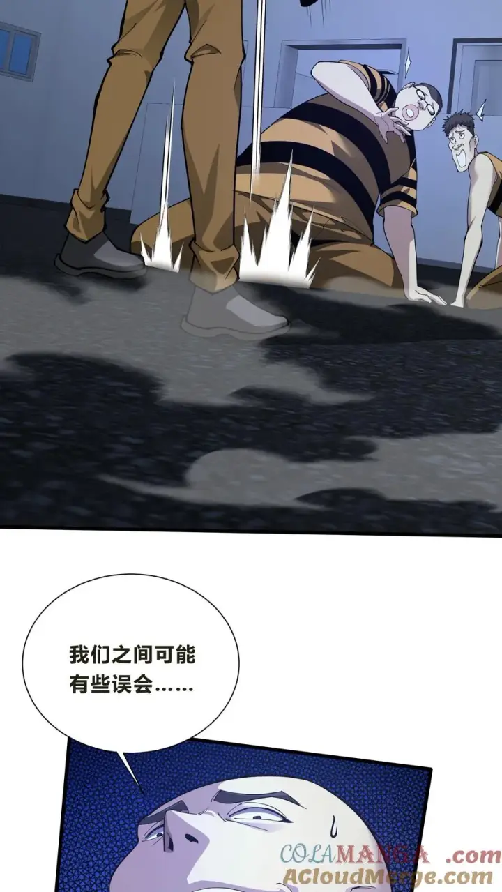 《我在精神病院学斩神》第204话 再入梦境图15