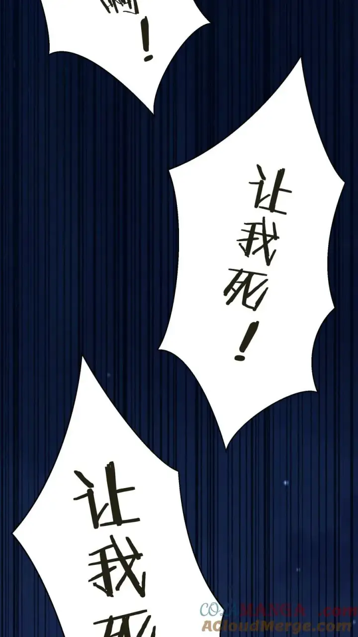 《我在精神病院学斩神》第204话 再入梦境图27