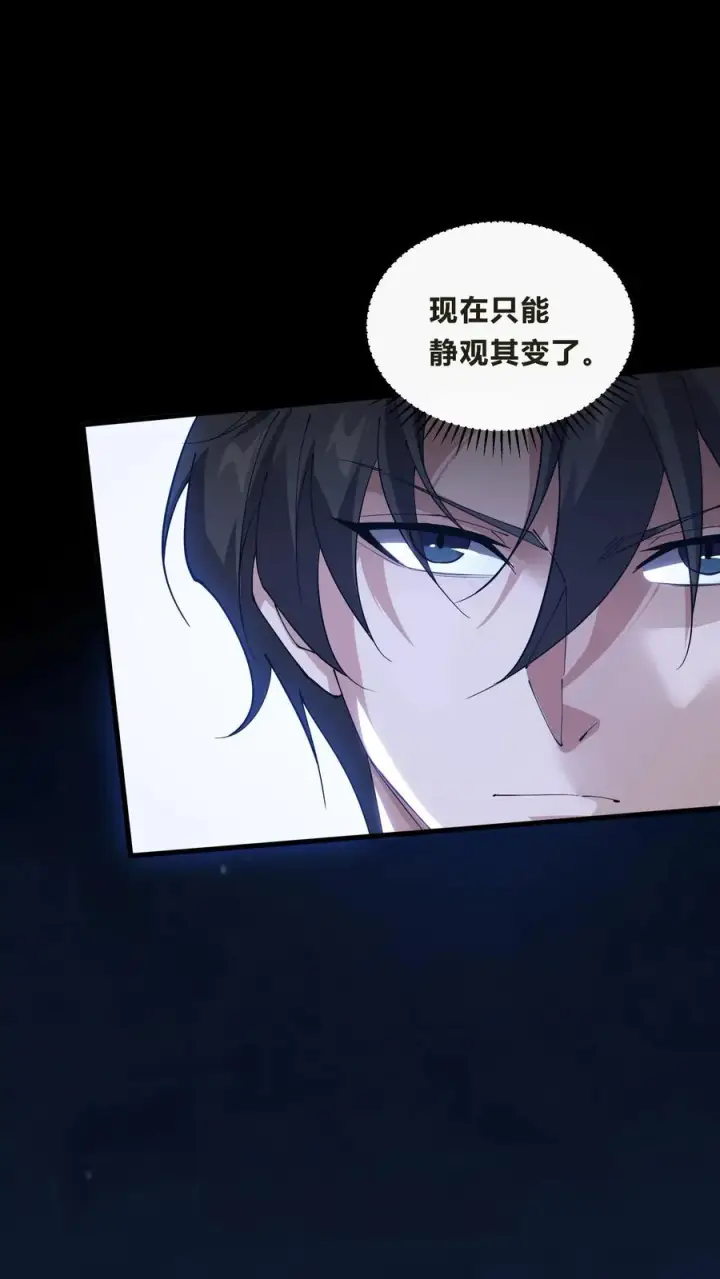 《我在精神病院学斩神》第204话 再入梦境图30