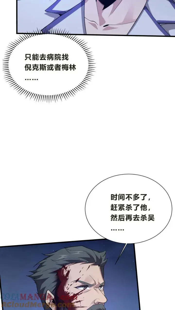 《我在精神病院学斩神》第204话 再入梦境图37