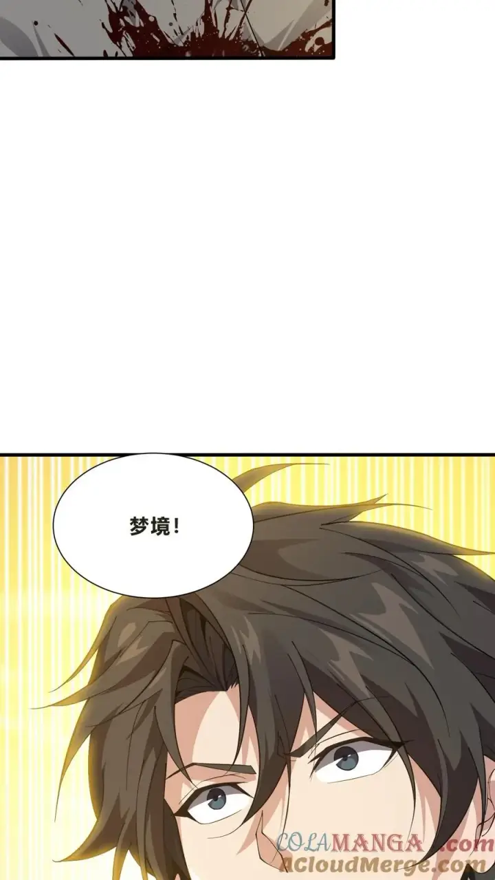 《我在精神病院学斩神》第204话 再入梦境图41