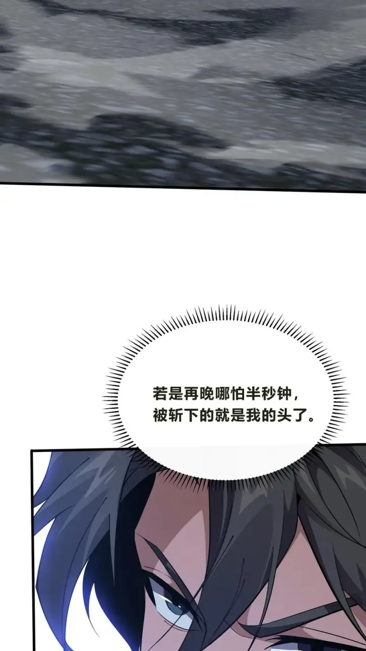 《我在精神病院学斩神》第204话 再入梦境图6