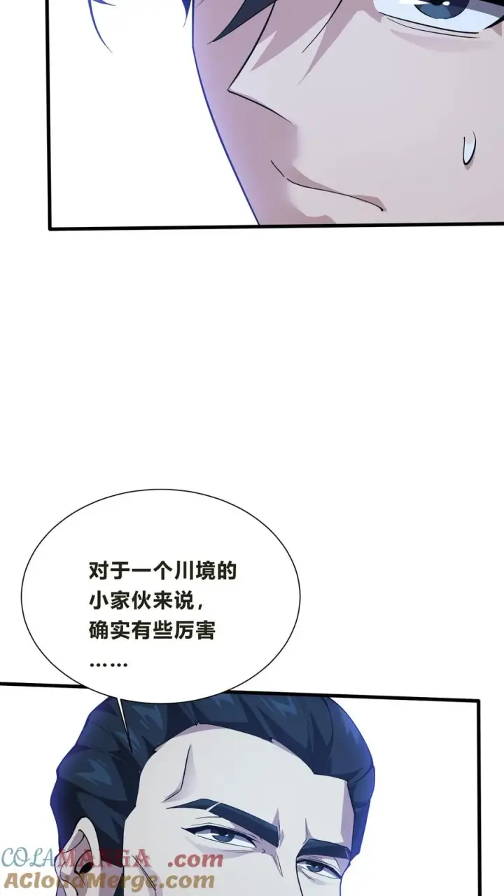 《我在精神病院学斩神》第204话 再入梦境图7